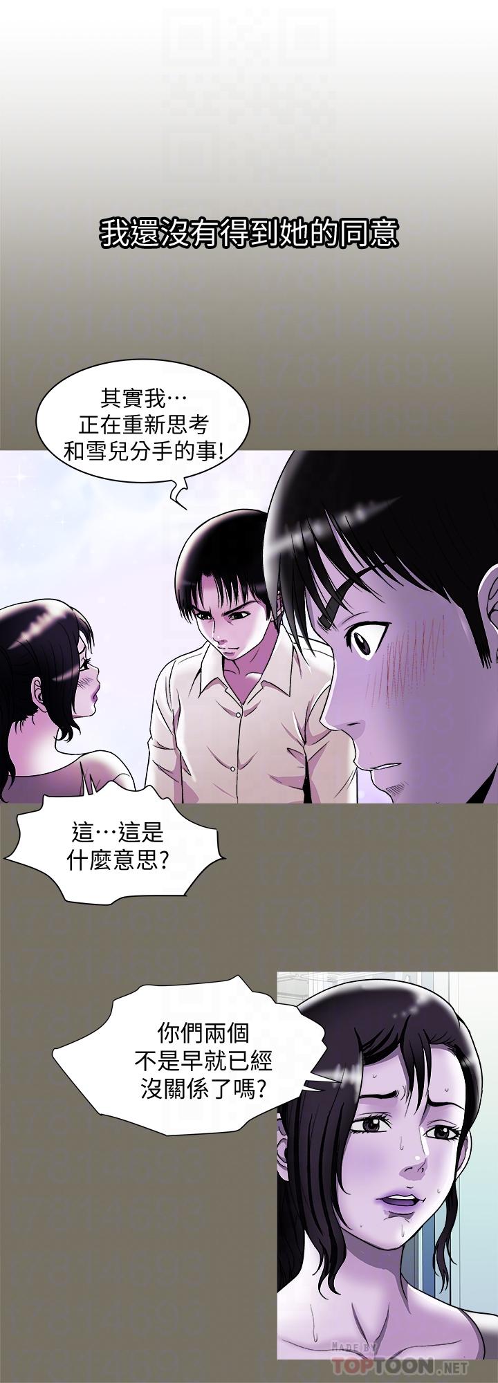 《别人的老婆》漫画最新章节别人的老婆-第86话(第2季)-为了所有人的选择免费下拉式在线观看章节第【18】张图片