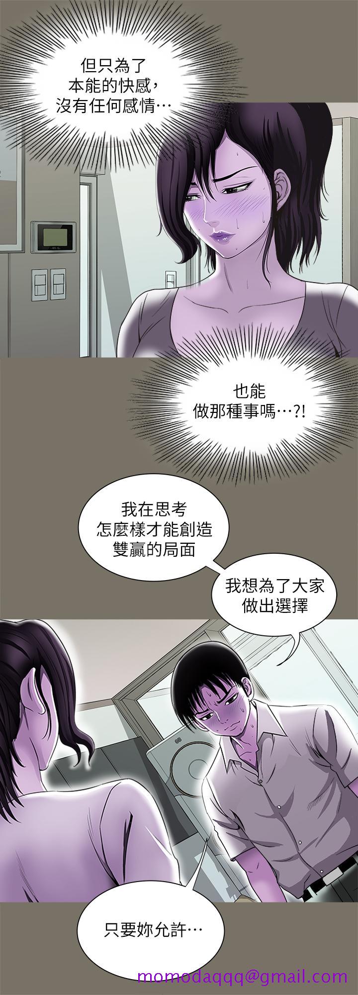 《别人的老婆》漫画最新章节别人的老婆-第86话(第2季)-为了所有人的选择免费下拉式在线观看章节第【26】张图片