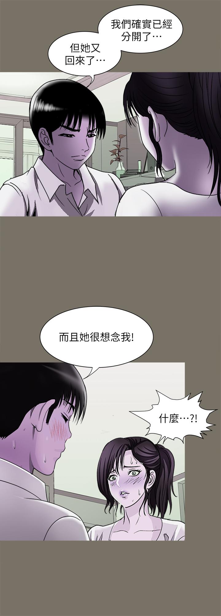 《别人的老婆》漫画最新章节别人的老婆-第86话(第2季)-为了所有人的选择免费下拉式在线观看章节第【19】张图片