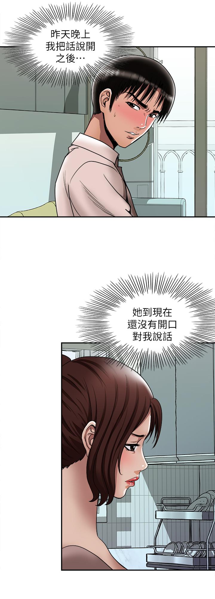 《别人的老婆》漫画最新章节别人的老婆-第86话(第2季)-为了所有人的选择免费下拉式在线观看章节第【17】张图片