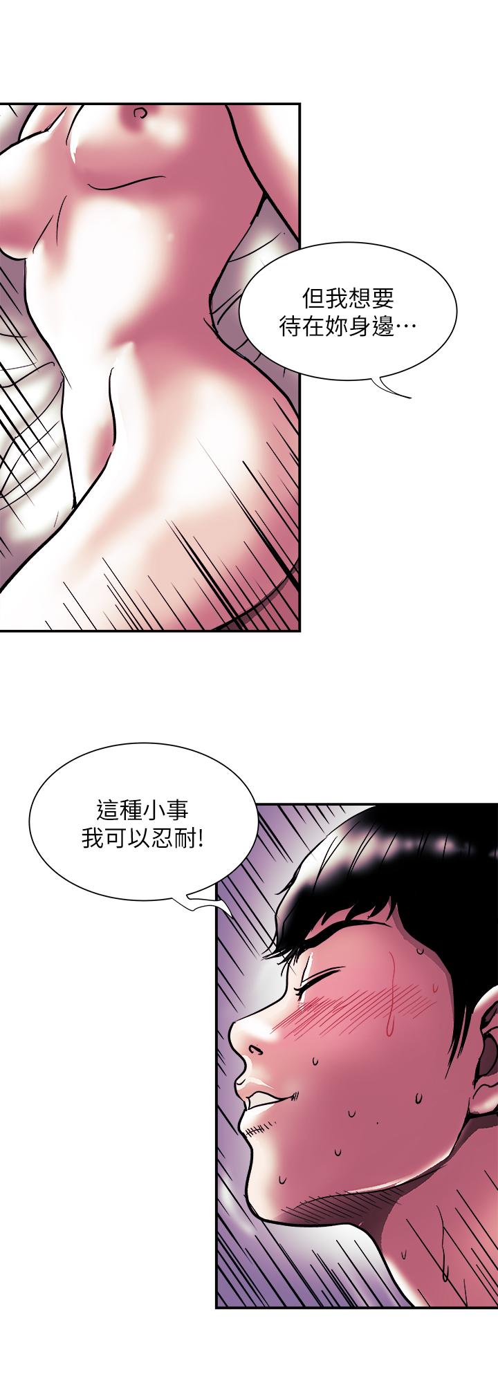 《别人的老婆》漫画最新章节别人的老婆-第87话(第2季)-彩莲令人震惊的宣言免费下拉式在线观看章节第【15】张图片