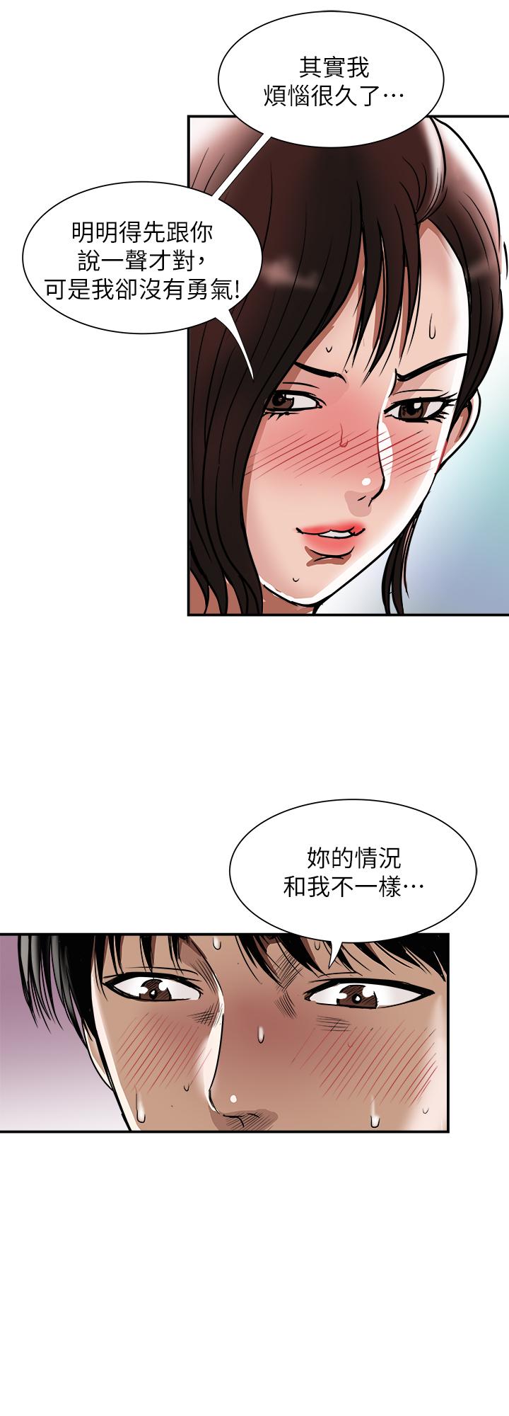 《别人的老婆》漫画最新章节别人的老婆-第87话(第2季)-彩莲令人震惊的宣言免费下拉式在线观看章节第【25】张图片