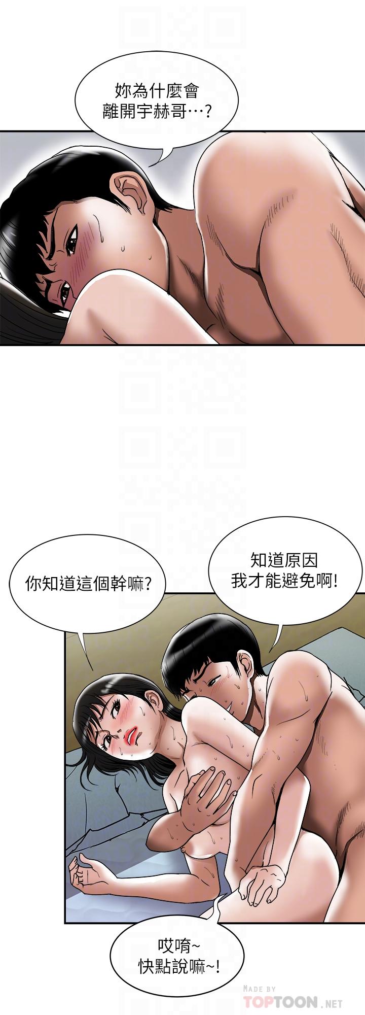 《别人的老婆》漫画最新章节别人的老婆-第87话(第2季)-彩莲令人震惊的宣言免费下拉式在线观看章节第【8】张图片