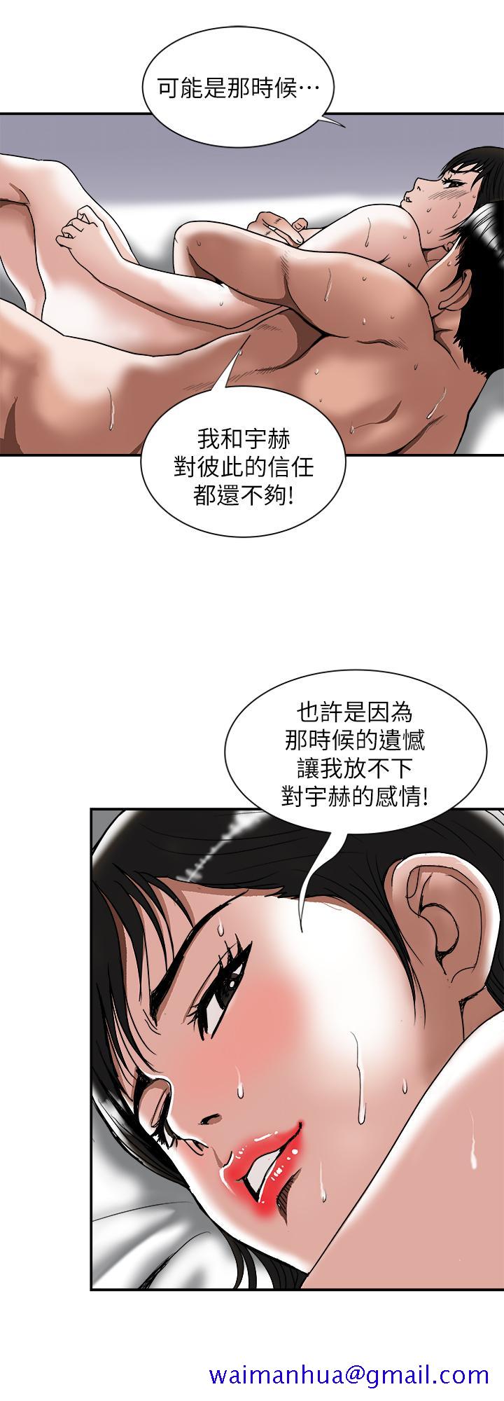 《别人的老婆》漫画最新章节别人的老婆-第87话(第2季)-彩莲令人震惊的宣言免费下拉式在线观看章节第【11】张图片