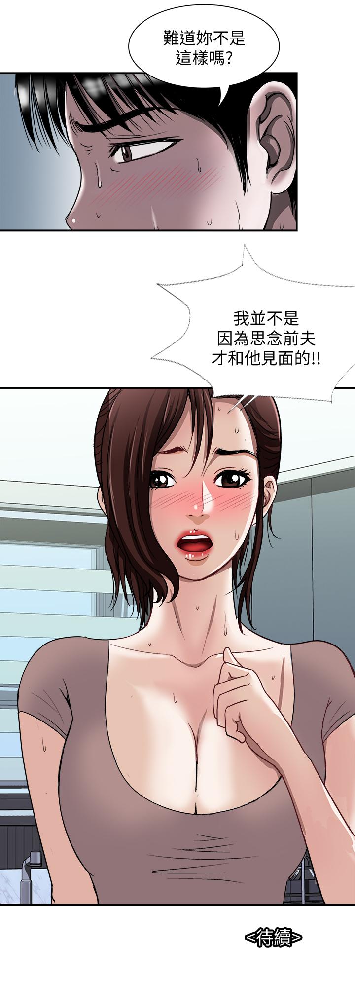 《别人的老婆》漫画最新章节别人的老婆-第87话(第2季)-彩莲令人震惊的宣言免费下拉式在线观看章节第【27】张图片