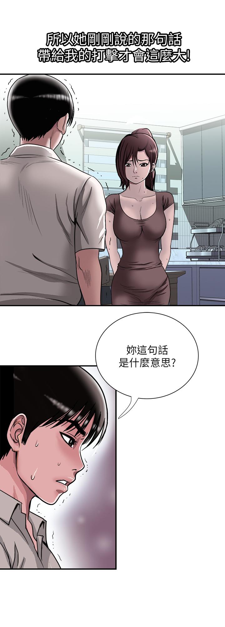 《别人的老婆》漫画最新章节别人的老婆-第87话(第2季)-彩莲令人震惊的宣言免费下拉式在线观看章节第【24】张图片