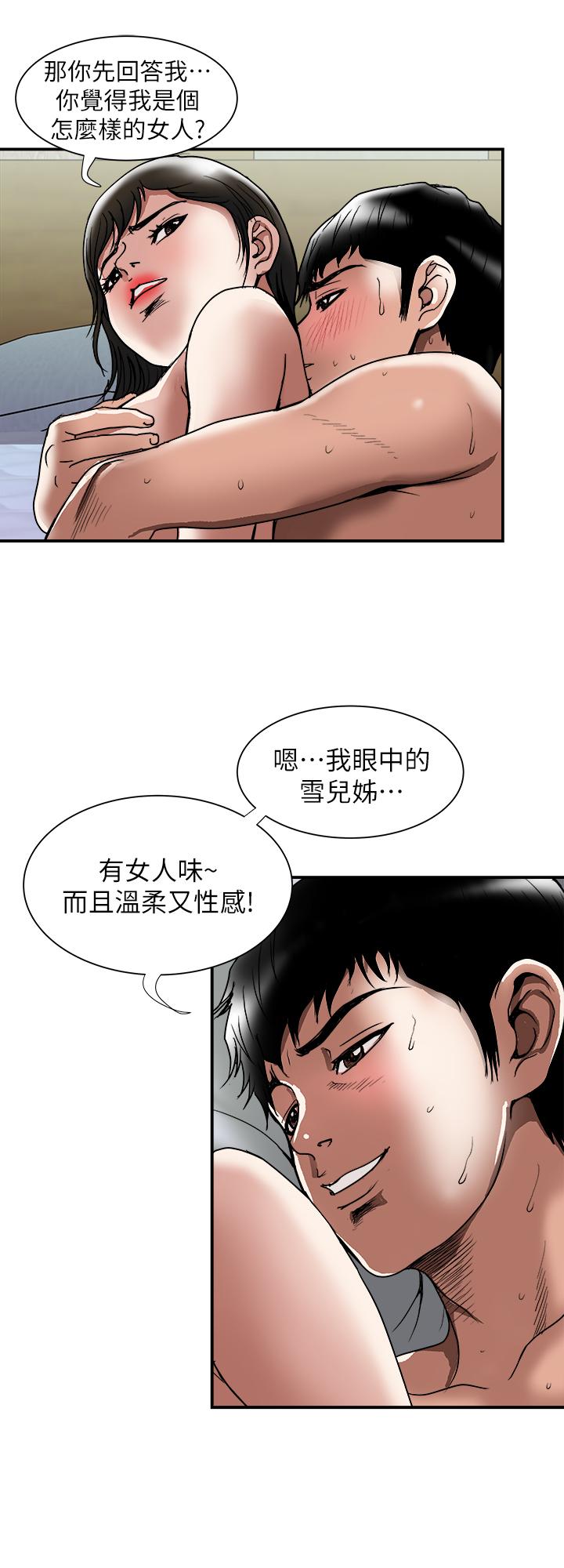 《别人的老婆》漫画最新章节别人的老婆-第87话(第2季)-彩莲令人震惊的宣言免费下拉式在线观看章节第【9】张图片