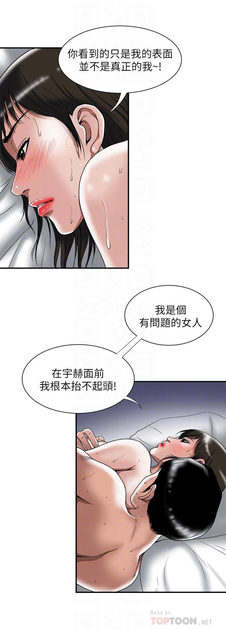 《别人的老婆》漫画最新章节别人的老婆-第87话(第2季)-彩莲令人震惊的宣言免费下拉式在线观看章节第【10】张图片