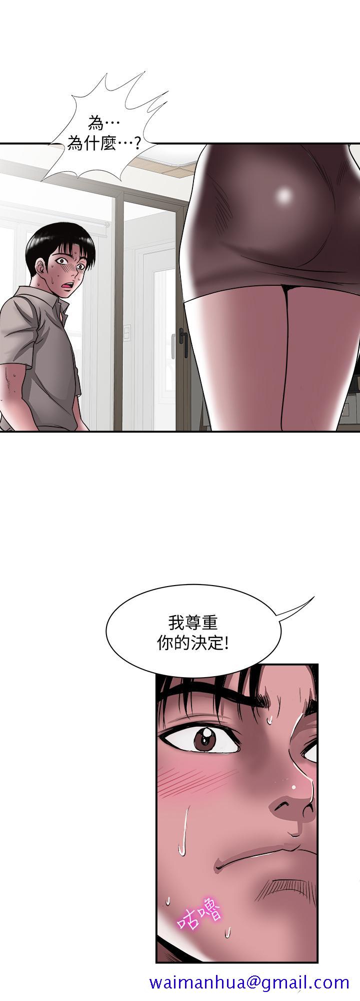 《别人的老婆》漫画最新章节别人的老婆-第87话(第2季)-彩莲令人震惊的宣言免费下拉式在线观看章节第【21】张图片