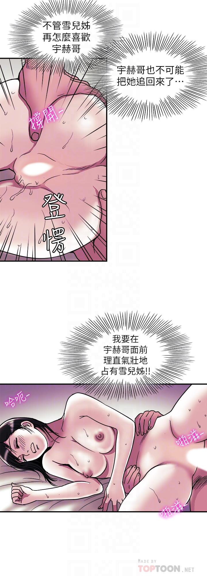 《别人的老婆》漫画最新章节别人的老婆-第87话(第2季)-彩莲令人震惊的宣言免费下拉式在线观看章节第【18】张图片