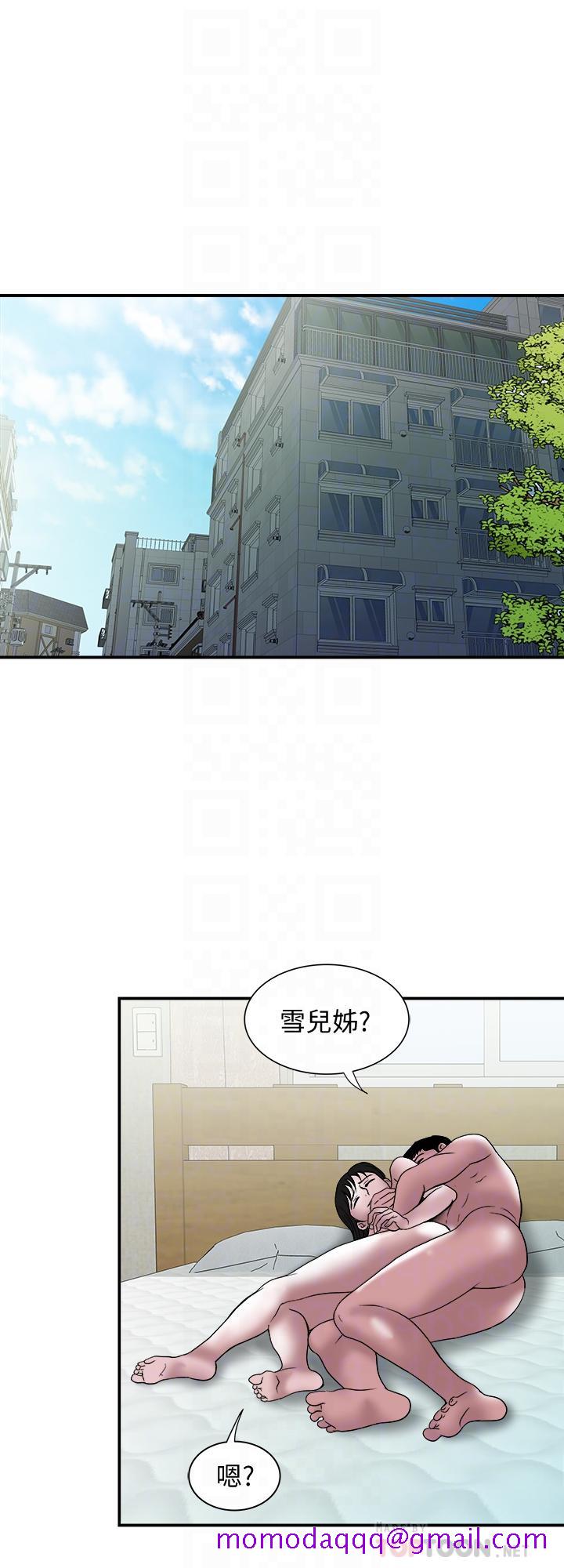 《别人的老婆》漫画最新章节别人的老婆-第87话(第2季)-彩莲令人震惊的宣言免费下拉式在线观看章节第【6】张图片