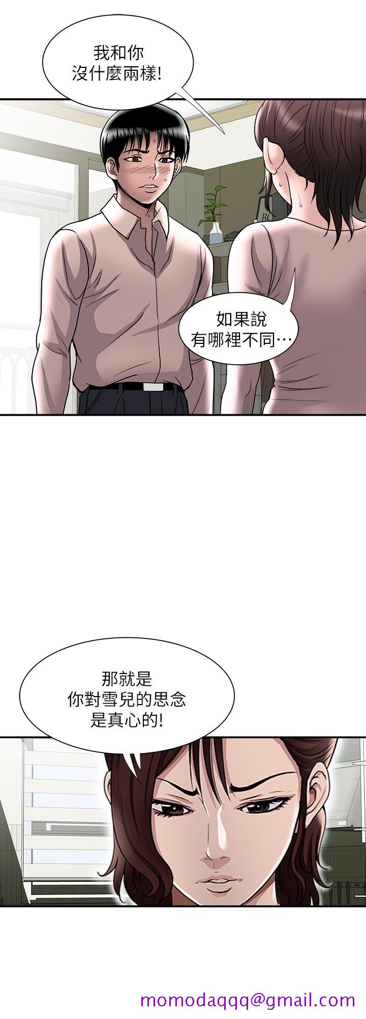 《别人的老婆》漫画最新章节别人的老婆-第87话(第2季)-彩莲令人震惊的宣言免费下拉式在线观看章节第【26】张图片