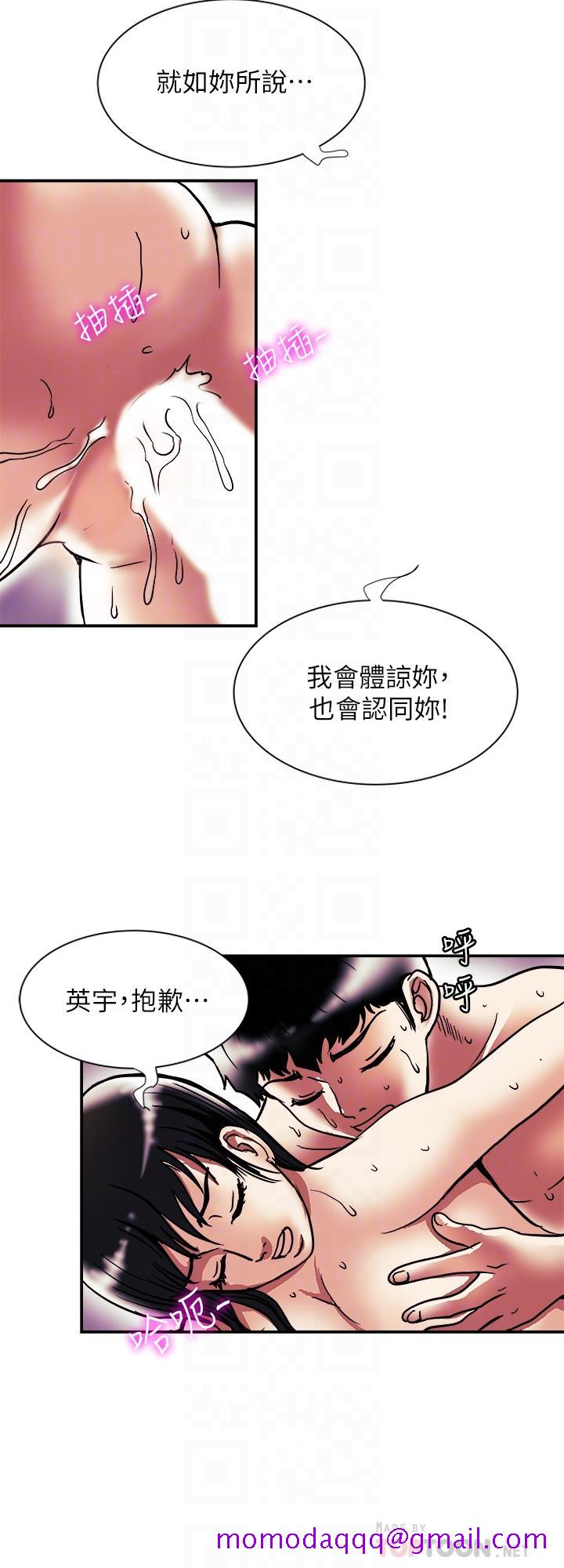 《别人的老婆》漫画最新章节别人的老婆-第87话(第2季)-彩莲令人震惊的宣言免费下拉式在线观看章节第【16】张图片