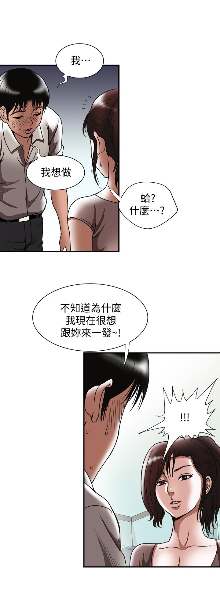 《别人的老婆》漫画最新章节别人的老婆-第88话(第2季)-百尝不厌的身体免费下拉式在线观看章节第【9】张图片