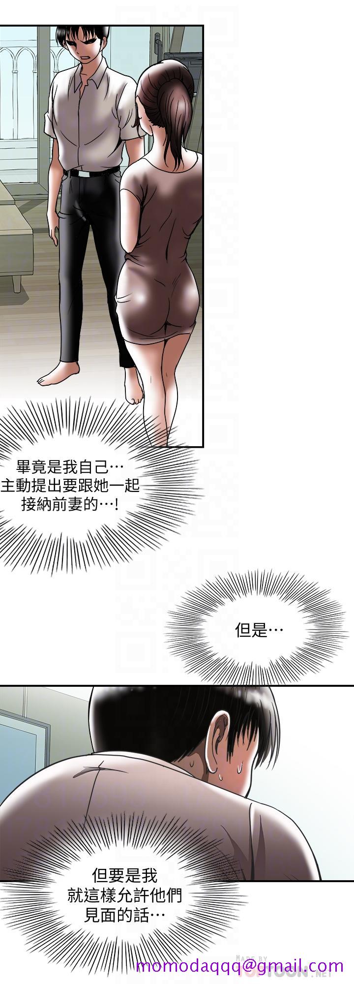 《别人的老婆》漫画最新章节别人的老婆-第88话(第2季)-百尝不厌的身体免费下拉式在线观看章节第【6】张图片