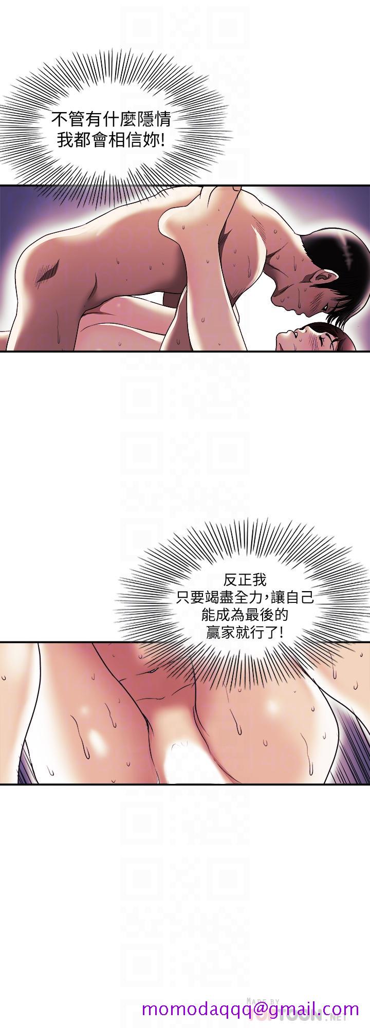 《别人的老婆》漫画最新章节别人的老婆-第88话(第2季)-百尝不厌的身体免费下拉式在线观看章节第【16】张图片