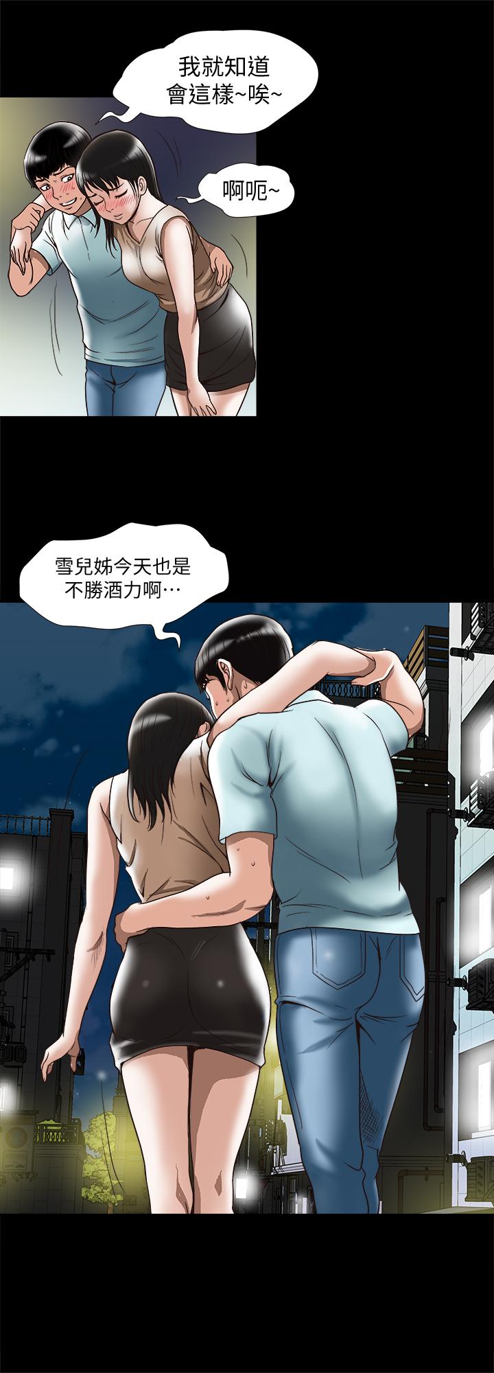 《别人的老婆》漫画最新章节别人的老婆-第88话(第2季)-百尝不厌的身体免费下拉式在线观看章节第【23】张图片