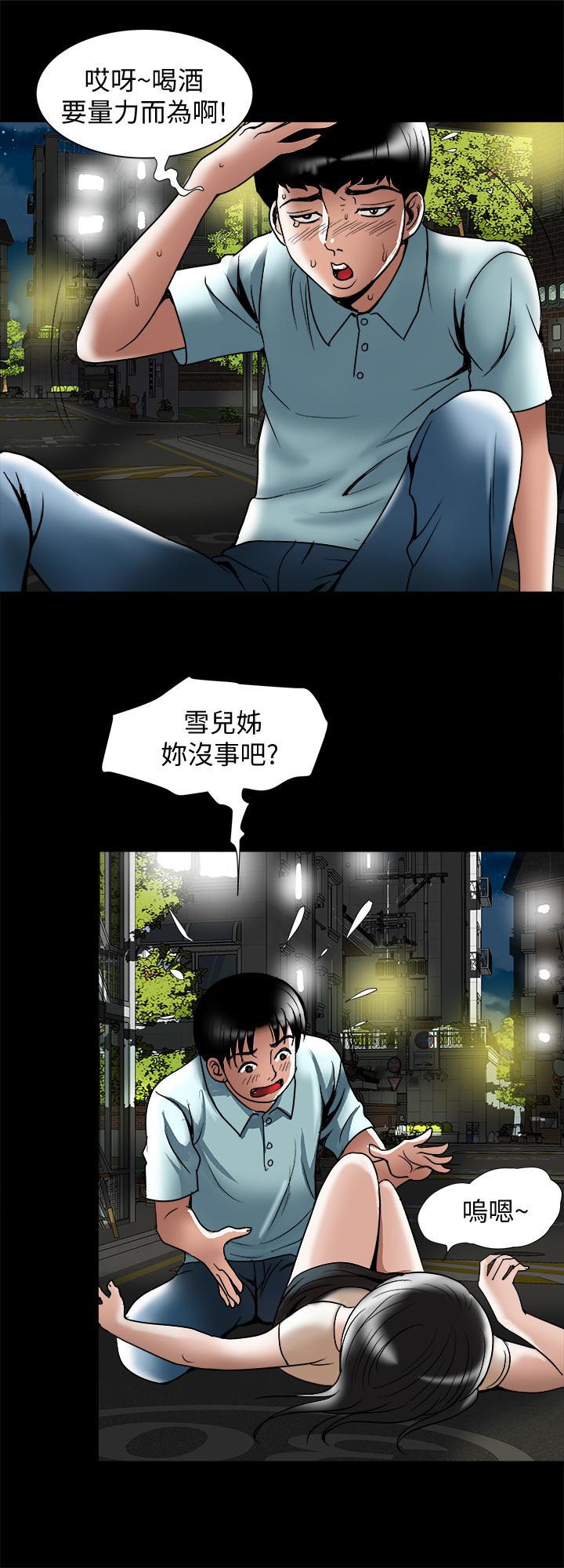 《别人的老婆》漫画最新章节别人的老婆-第88话(第2季)-百尝不厌的身体免费下拉式在线观看章节第【25】张图片