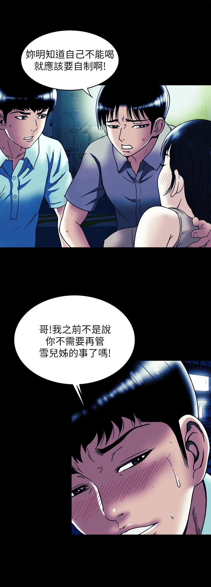 《别人的老婆》漫画最新章节别人的老婆-第89话(第2季)-男人无止境的欲望免费下拉式在线观看章节第【3】张图片