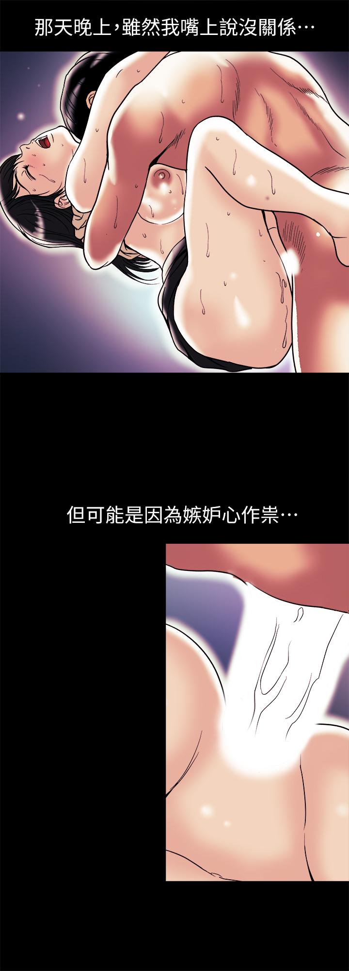 《别人的老婆》漫画最新章节别人的老婆-第89话(第2季)-男人无止境的欲望免费下拉式在线观看章节第【20】张图片