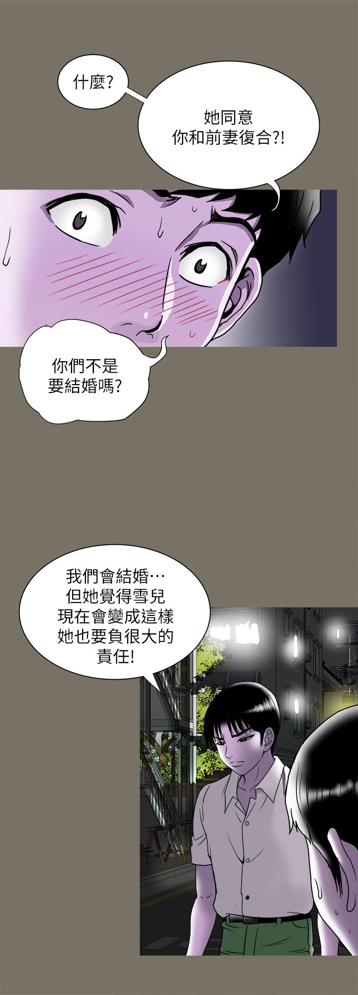 《别人的老婆》漫画最新章节别人的老婆-第89话(第2季)-男人无止境的欲望免费下拉式在线观看章节第【24】张图片