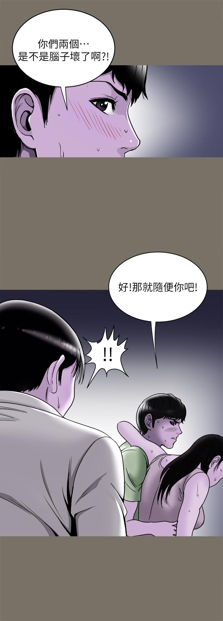 《别人的老婆》漫画最新章节别人的老婆-第89话(第2季)-男人无止境的欲望免费下拉式在线观看章节第【25】张图片