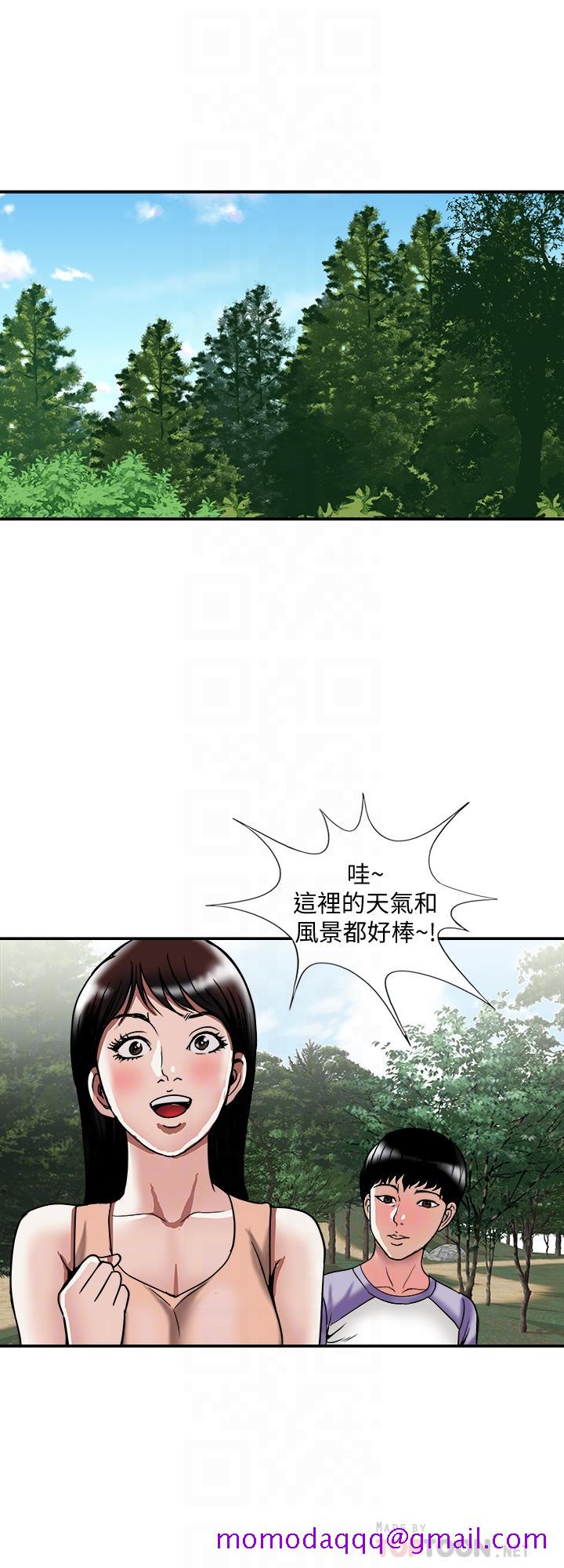 《别人的老婆》漫画最新章节别人的老婆-第90话(第2季)-突发状况带来的刺激免费下拉式在线观看章节第【6】张图片