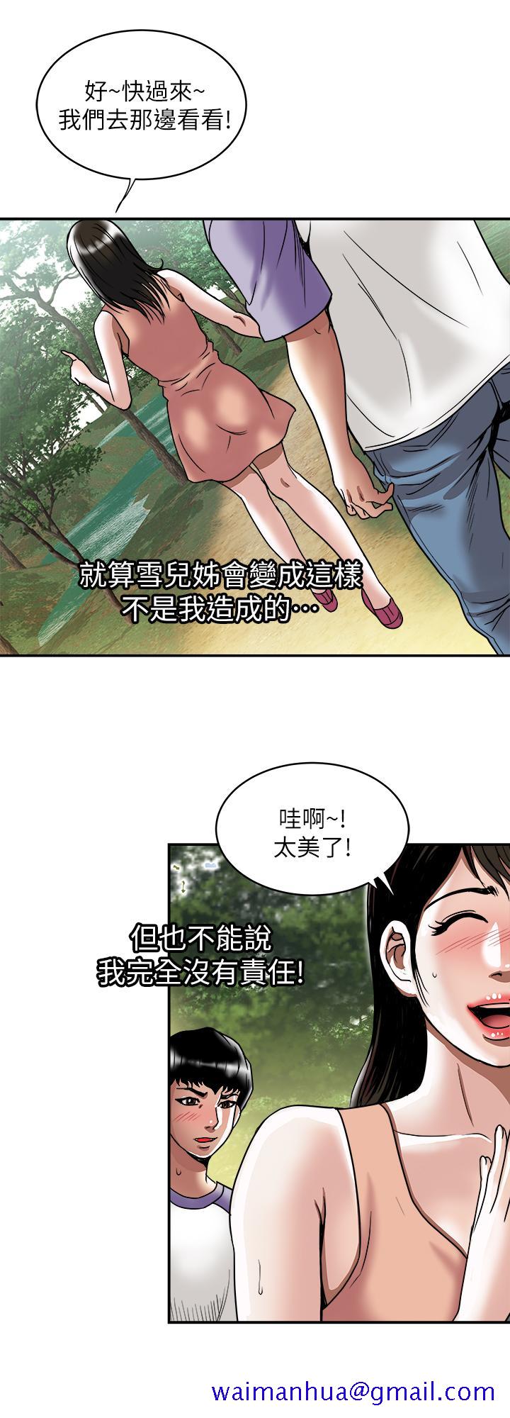 《别人的老婆》漫画最新章节别人的老婆-第90话(第2季)-突发状况带来的刺激免费下拉式在线观看章节第【11】张图片