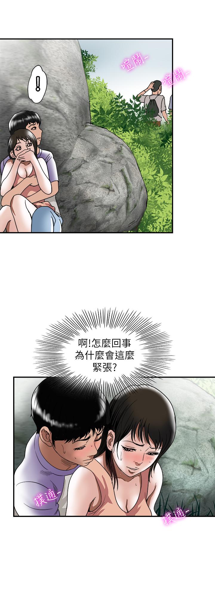 《别人的老婆》漫画最新章节别人的老婆-第90话(第2季)-突发状况带来的刺激免费下拉式在线观看章节第【20】张图片