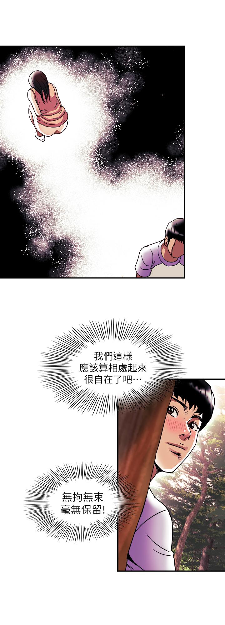 《别人的老婆》漫画最新章节别人的老婆-第90话(第2季)-突发状况带来的刺激免费下拉式在线观看章节第【17】张图片