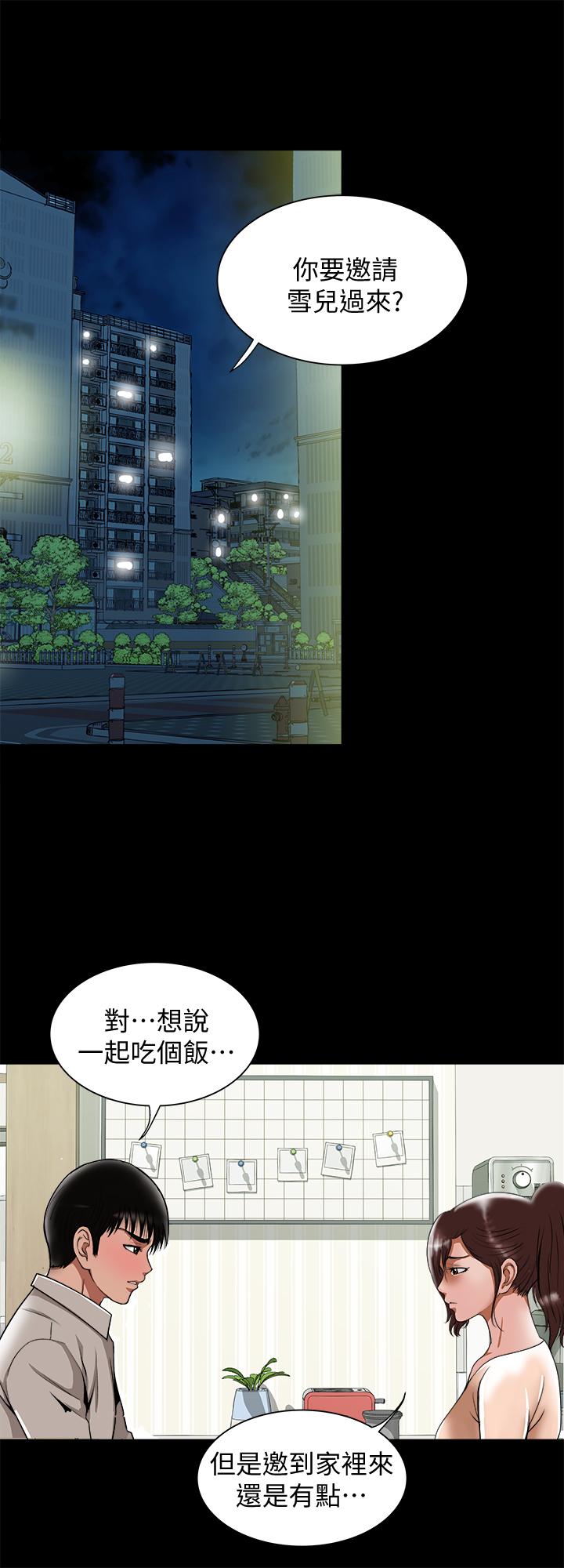 《别人的老婆》漫画最新章节别人的老婆-第90话(第2季)-突发状况带来的刺激免费下拉式在线观看章节第【25】张图片