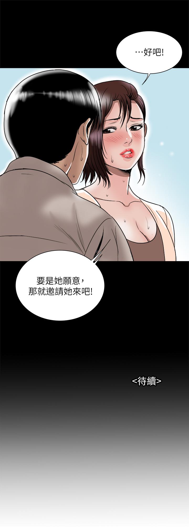 《别人的老婆》漫画最新章节别人的老婆-第90话(第2季)-突发状况带来的刺激免费下拉式在线观看章节第【27】张图片