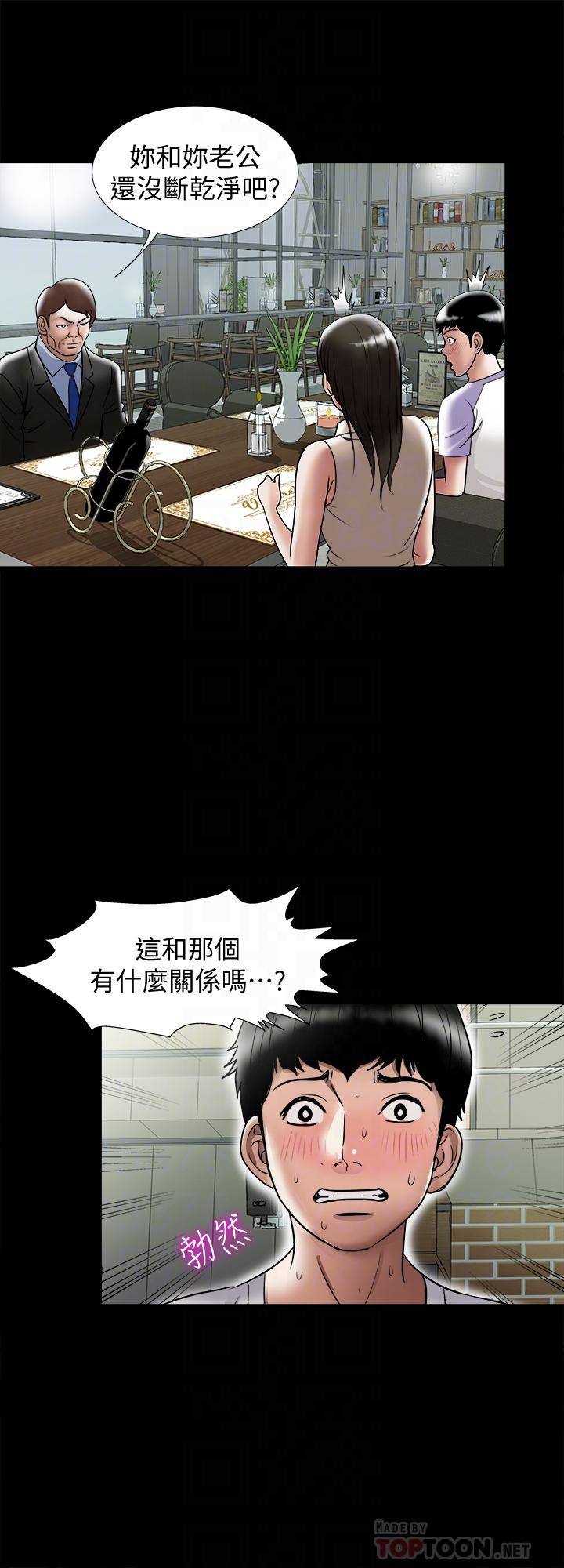 《别人的老婆》漫画最新章节别人的老婆-第91话(第2季)-彩莲倾吐而出的心里话免费下拉式在线观看章节第【18】张图片