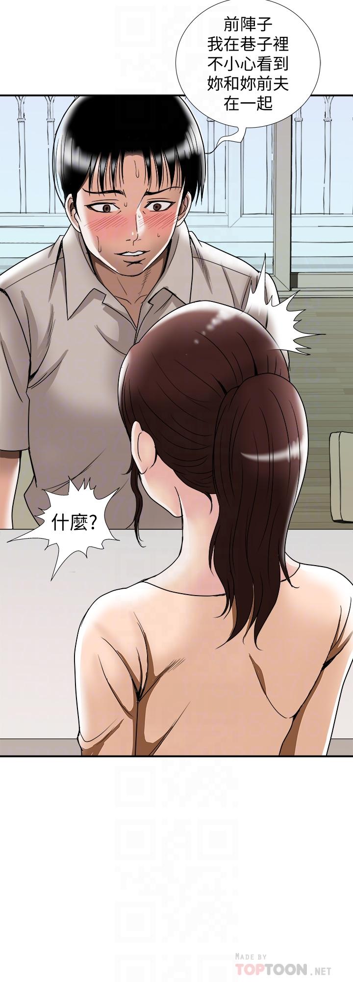 《别人的老婆》漫画最新章节别人的老婆-第91话(第2季)-彩莲倾吐而出的心里话免费下拉式在线观看章节第【8】张图片