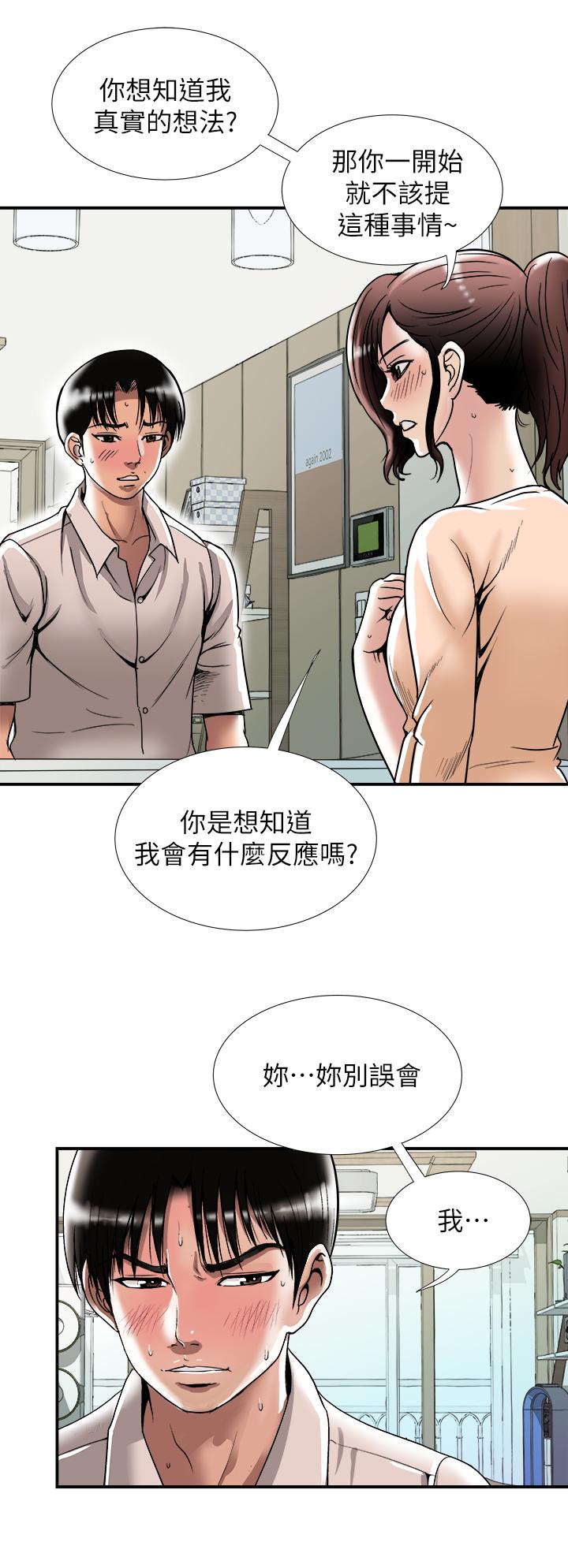 别人的老婆[h漫]-别人的老婆-第91話(第2季)-彩蓮傾吐而出的心裡話全彩韩漫标签