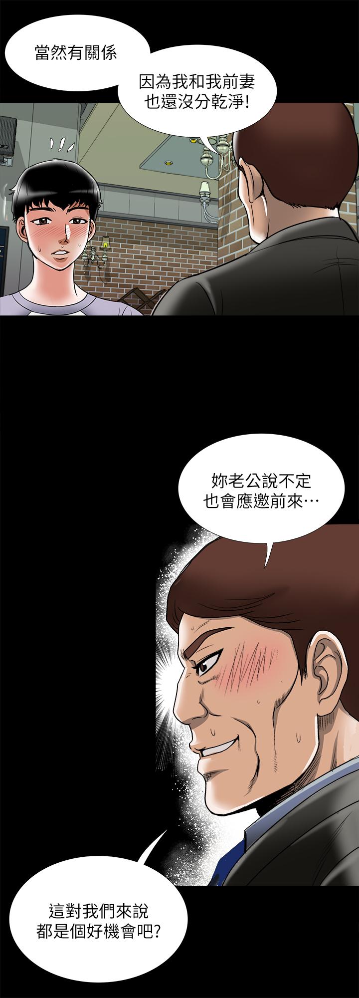 《别人的老婆》漫画最新章节别人的老婆-第91话(第2季)-彩莲倾吐而出的心里话免费下拉式在线观看章节第【19】张图片