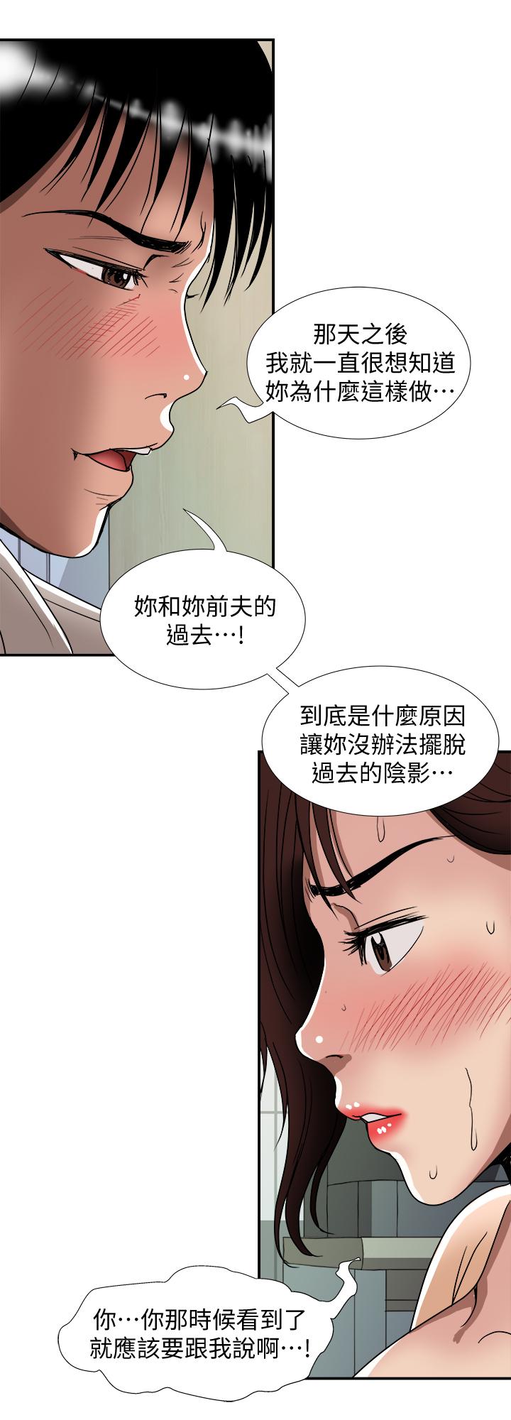 《别人的老婆》漫画最新章节别人的老婆-第91话(第2季)-彩莲倾吐而出的心里话免费下拉式在线观看章节第【9】张图片