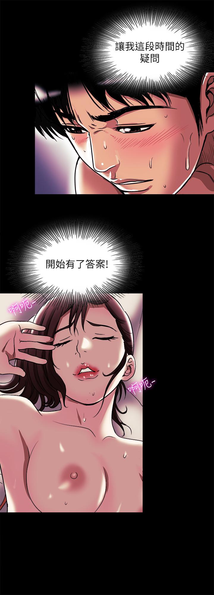 《别人的老婆》漫画最新章节别人的老婆-第91话(第2季)-彩莲倾吐而出的心里话免费下拉式在线观看章节第【25】张图片