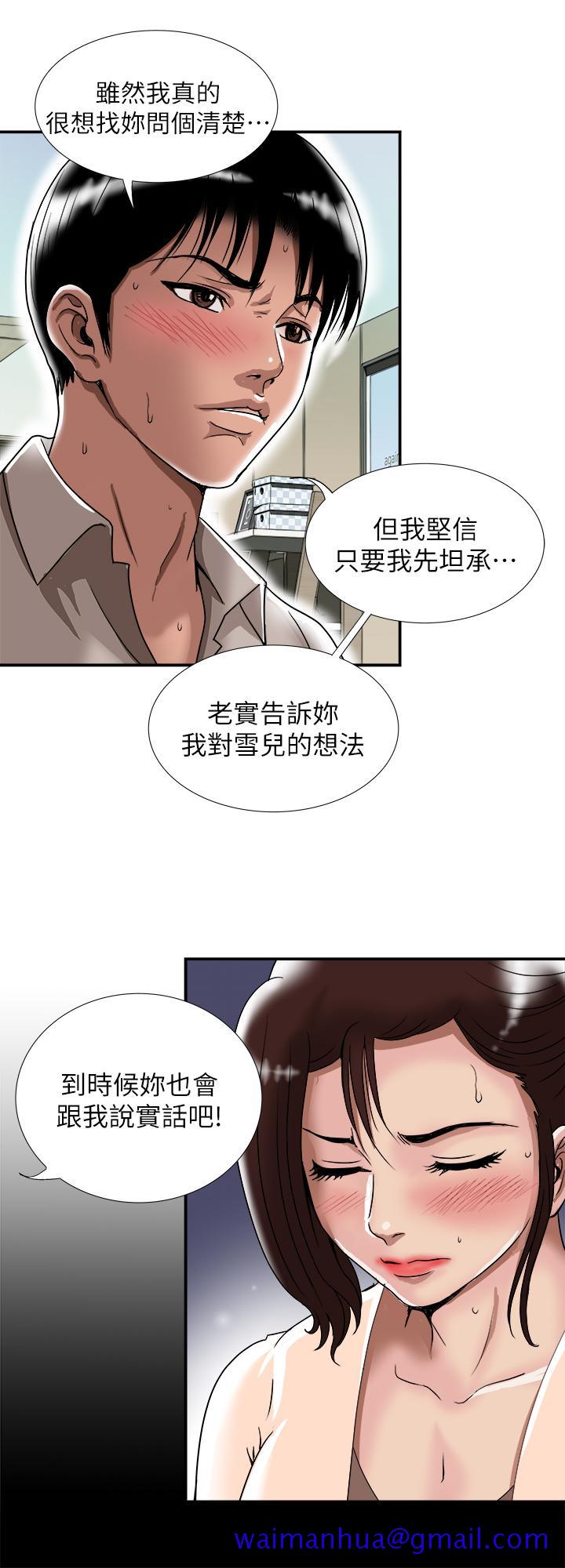 《别人的老婆》漫画最新章节别人的老婆-第91话(第2季)-彩莲倾吐而出的心里话免费下拉式在线观看章节第【11】张图片