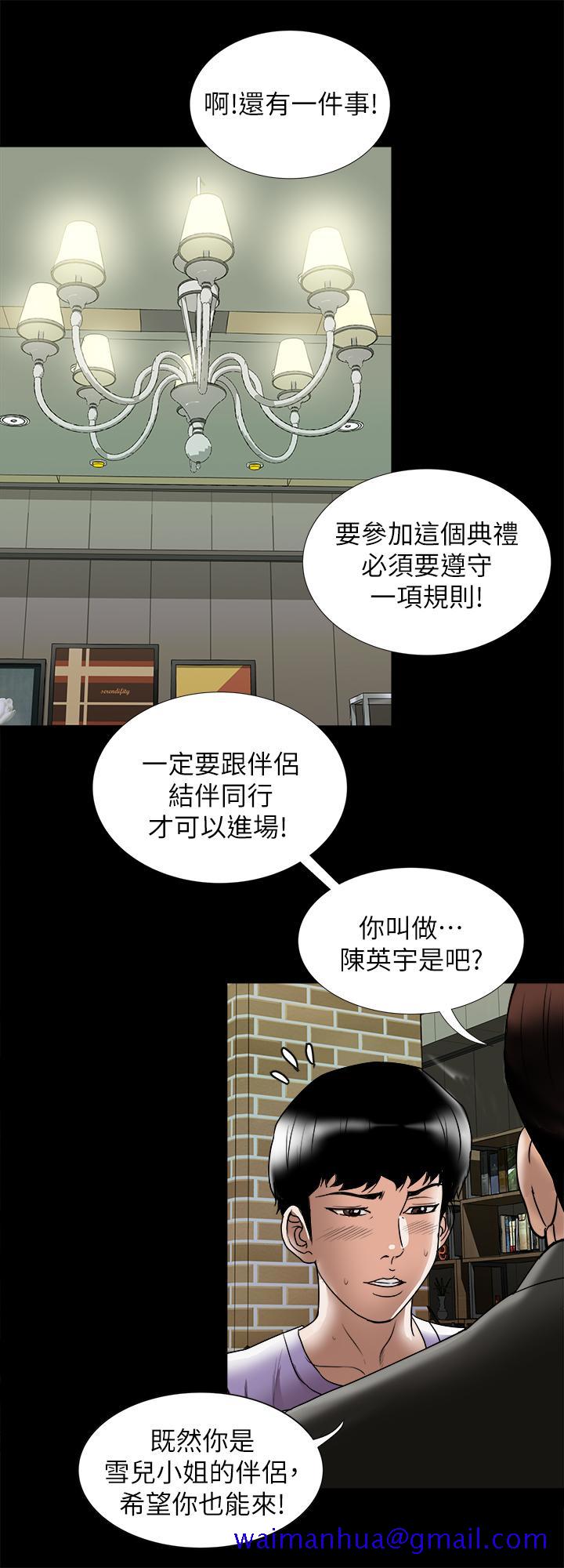 《别人的老婆》漫画最新章节别人的老婆-第91话(第2季)-彩莲倾吐而出的心里话免费下拉式在线观看章节第【21】张图片