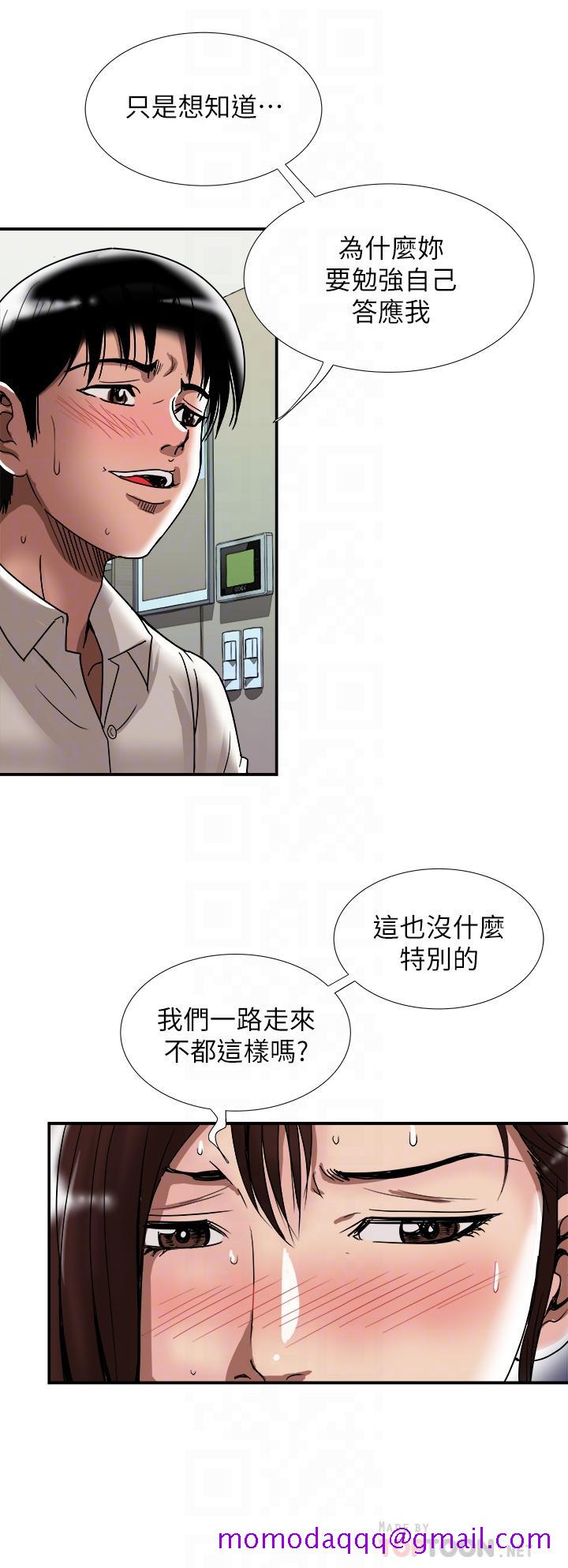 《别人的老婆》漫画最新章节别人的老婆-第91话(第2季)-彩莲倾吐而出的心里话免费下拉式在线观看章节第【6】张图片