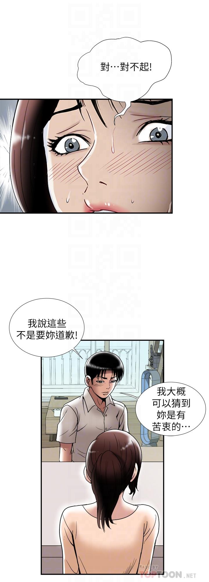 《别人的老婆》漫画最新章节别人的老婆-第91话(第2季)-彩莲倾吐而出的心里话免费下拉式在线观看章节第【10】张图片