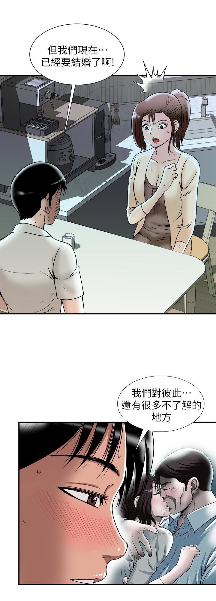 《别人的老婆》漫画最新章节别人的老婆-第91话(第2季)-彩莲倾吐而出的心里话免费下拉式在线观看章节第【7】张图片