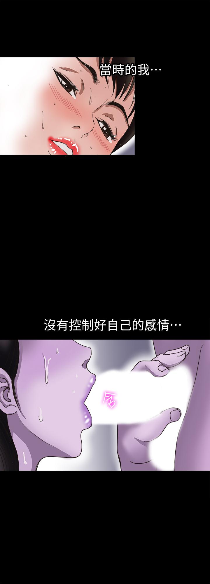 《别人的老婆》漫画最新章节别人的老婆-第92话(第2季)-雪儿坚定的决心免费下拉式在线观看章节第【19】张图片