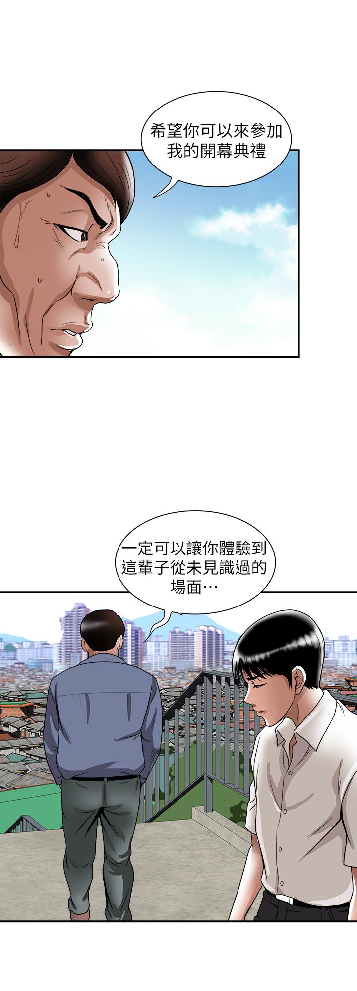 《别人的老婆》漫画最新章节别人的老婆-第92话(第2季)-雪儿坚定的决心免费下拉式在线观看章节第【13】张图片