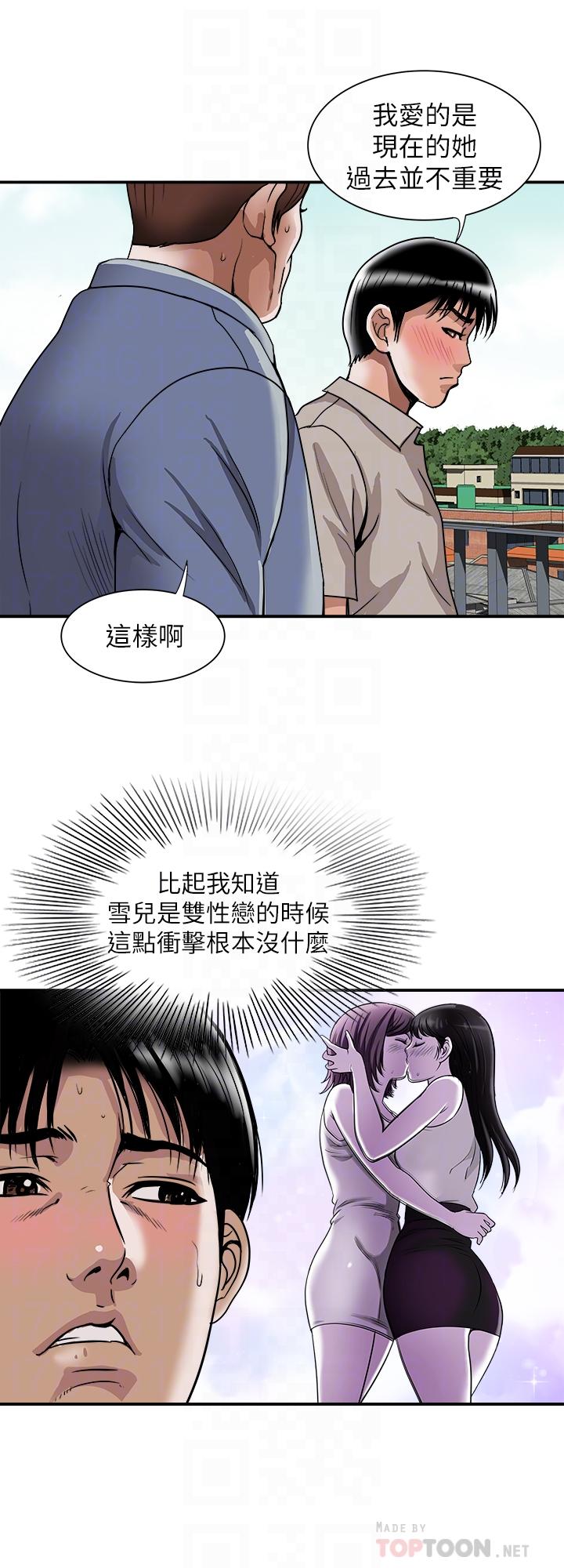 《别人的老婆》漫画最新章节别人的老婆-第92话(第2季)-雪儿坚定的决心免费下拉式在线观看章节第【12】张图片