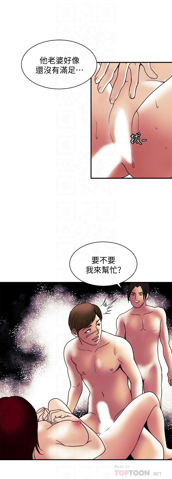 《别人的老婆》漫画最新章节别人的老婆-第94话(第2季)-面熟的女王免费下拉式在线观看章节第【8】张图片