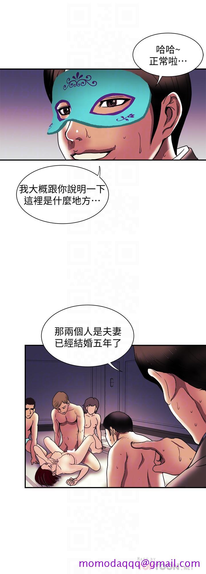 《别人的老婆》漫画最新章节别人的老婆-第94话(第2季)-面熟的女王免费下拉式在线观看章节第【6】张图片