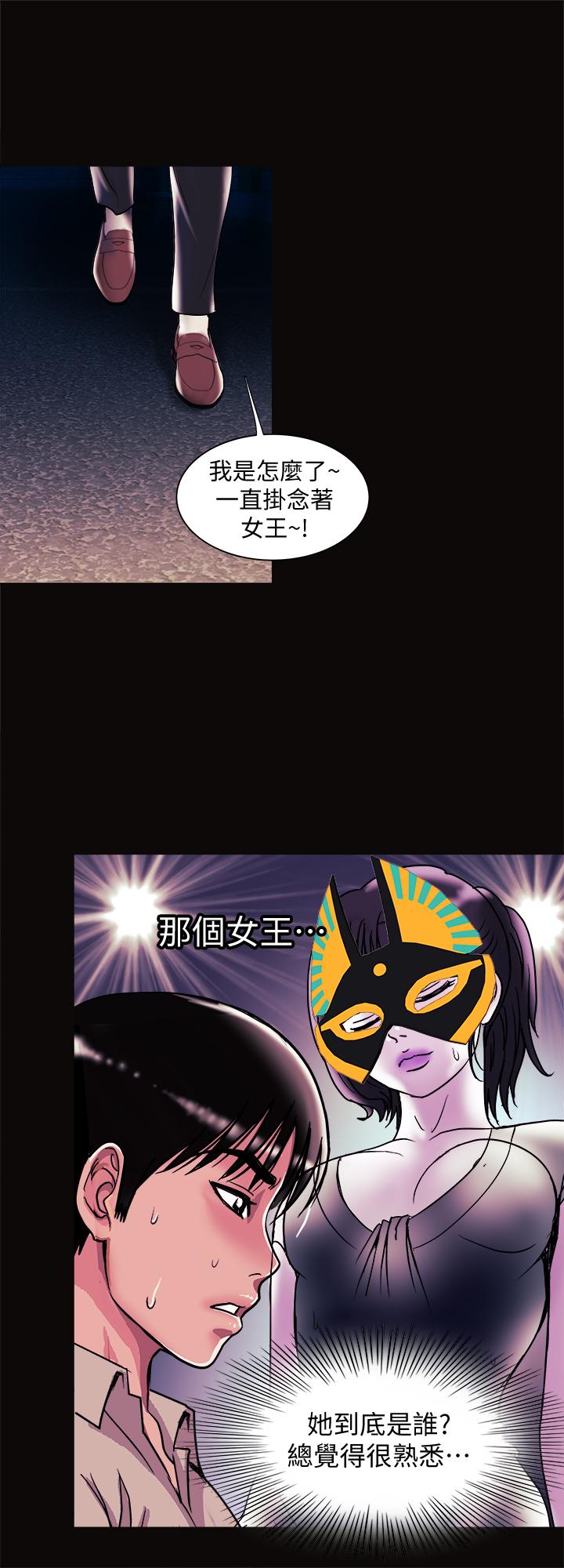 《别人的老婆》漫画最新章节别人的老婆-第94话(第2季)-面熟的女王免费下拉式在线观看章节第【25】张图片