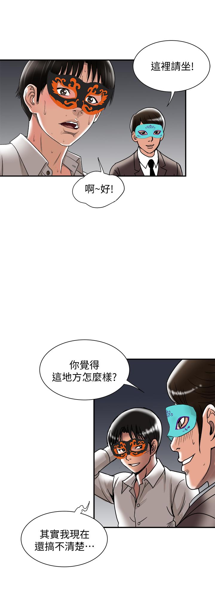 《别人的老婆》漫画最新章节别人的老婆-第94话(第2季)-面熟的女王免费下拉式在线观看章节第【5】张图片